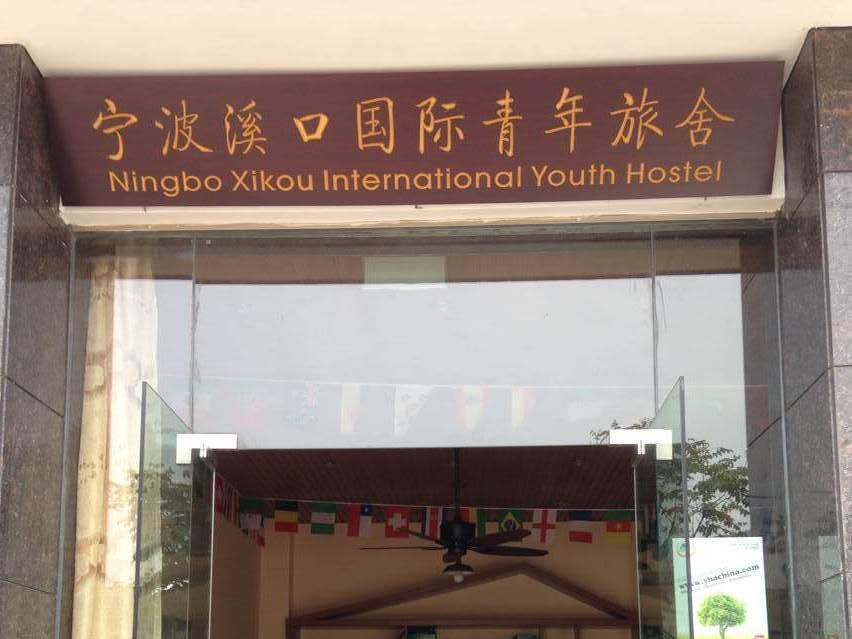 Ningbo Xikou International Youth Hostel Eksteriør bilde